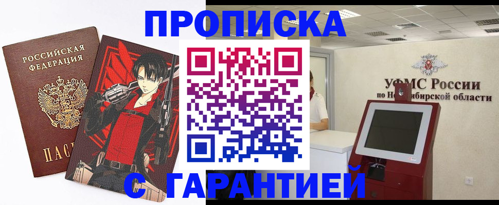 временная регистрация для школы в Бутурлиновке