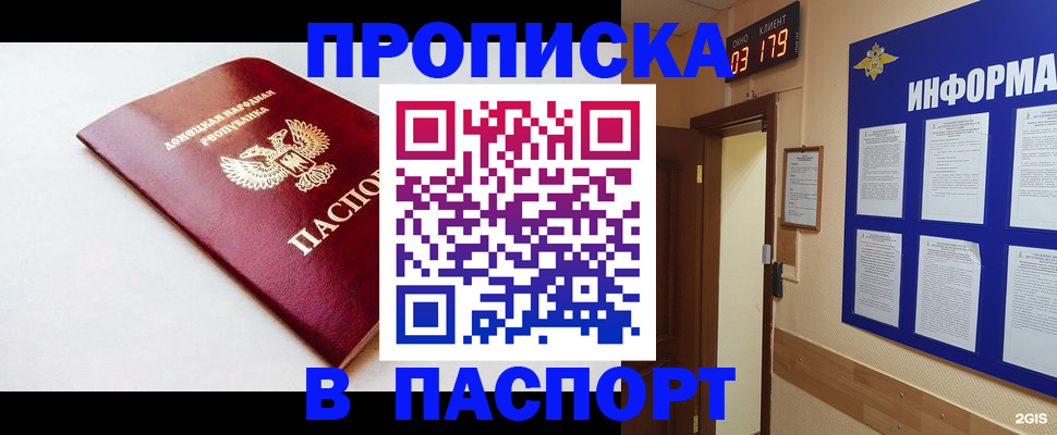 прописка от собственника в Бутурлиновке
