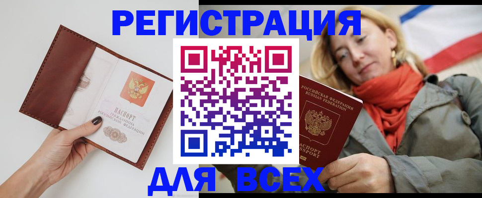 прописка от собственника в Бутурлиновке