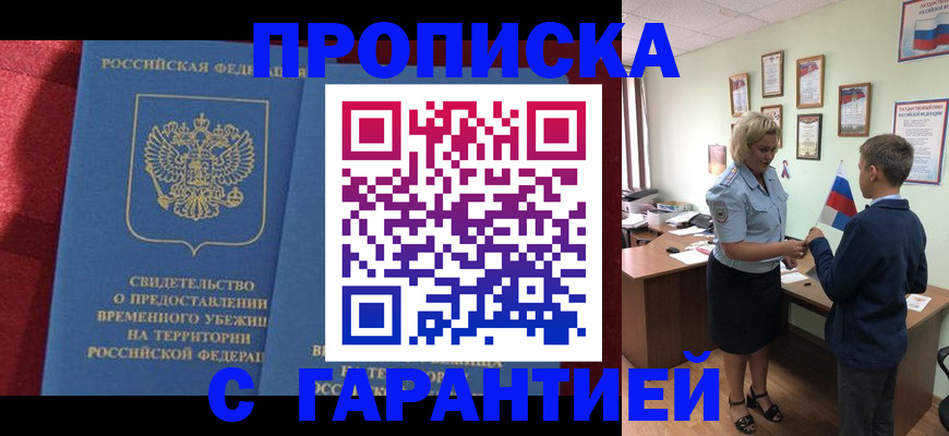 прописка для кредита в Бутурлиновке
