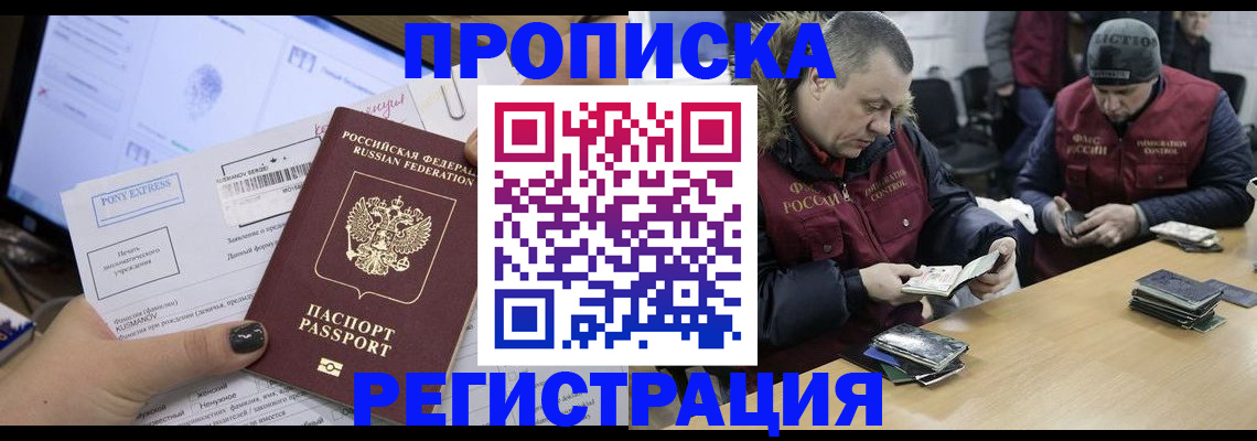 временная регистрация для всех в Бутурлиновке