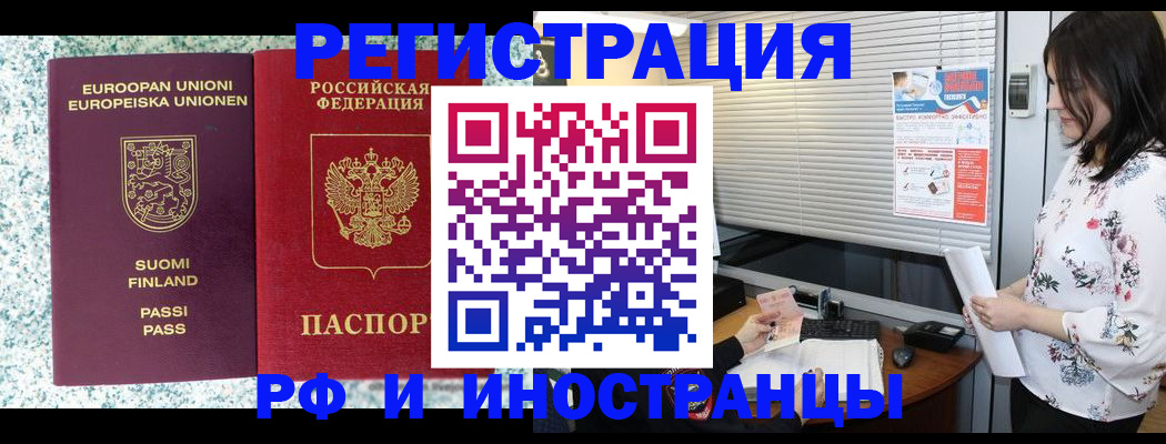 прописка для школы в Бутурлиновке